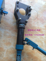 ZUPPER giant force tool pressed cable cut CPC-50A hydraulic wire cut manual hydraulic cut 1