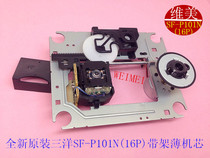 101 Domestic new SF-P101N (16P)thin movement with frame