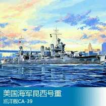 Small number hand model 1:700 World War II US New Orleans class Heavy cruiser CA-39 Quincy 05748