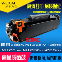 Weicai Sheng Suitable for HP m126a M128fp M126nw m226dn printer toner cartridge Easy to add powder