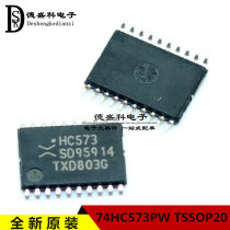 New original imported patch 74HC573PW chip eight D-type latch TSSOP-20 sheet