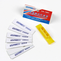 Youtianparadise excellent speed assembly model grinding sandpaper 1 set of 7 kinds of fourth generation Sander with arc