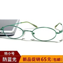 Childrens childrens students anti-blue light computer mobile phone radiation protection eyes prevent myopia with myopia glasses