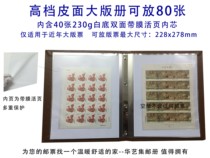 Huayi Direct Selling High-end Leather Big Book (Can Place the Fourth Round Monkey Large Edition)