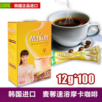 South Korea imported Maxim yellow bag Maixin instant Mocha coffee cup three-in-one 100 gift packaging coffee bean powder