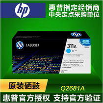 (Original)HP HP 2681 Q2681A Cyan blue toner cartridge HP 3700