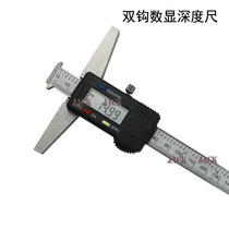 Double hook digital display depth ruler electronic depth ruler depth caliper 0-150 0-200 0-300 0-500
