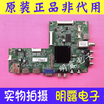 Original Skyworth 48E5ERS motherboard 715G6621-M0C-000-004N with screen TPT480LS-HN05 S