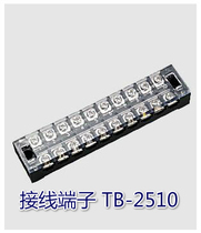Ordinary fixed terminal blocks patch panel jie xian pai TB-2510 (25A 10P 600v) copper