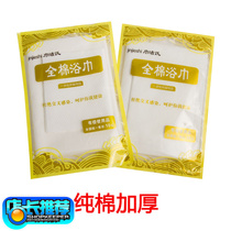 Travel business pure cotton bath towel new special cotton thickened disposable towel bath towel non-compressed non-woven fabric