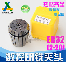 ER32 Collet Cylinder Clip ER32 ER32 2MM-20MM Elastic Clamping Head Engraving Machine Collet Milling Chuck