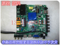 Suitable for Sanyo 42CE5100A motherboard TP VST69D PB83 screen V420HJ2-P01