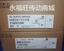 Matsushia Servo Motor MHMJ042G1U Driver MBDKT2510E Spot 400W