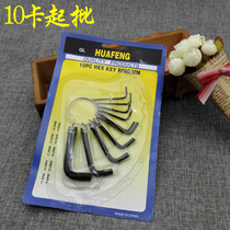 D2611 hexagon socket combination 10 hardware tools hand tools Yiwu 2 yuan two yuan store