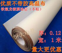  High temperature oilcloth sealing machine Hot cutting machine heat insulation and heat-resistant cloth special teflon polyethylene bag making machine high temperature cloth cloth