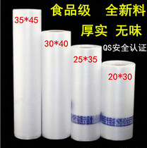 Wholesale roll bag plastic bag supermarket special roll bag loose food bag hand tear bag break bag can be customized