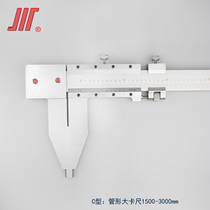 Volume vernier caliper Tubular large caliper 300 500 600 1000 1500 2000 3000