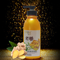 EIFFEL GINGER GINGER BAKING OIL NOURISHES DAMAGED HAIR ANTI-ITCHING ANTI-DANDRUFF SUPPLE SHAMPOO DEW 500ML*2 PCS