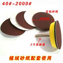 2 INCH 50MM DISC SANDPAPER SELF-adhesive back velvet sheet PNEUMATIC brushed sheet FLOCKING SANDPAPER SHEET RED sand WHITE sandpaper