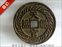 Imitation ancient handicraft antique bronze ware (Tianguan Cifu Fui) Bauers exquisite collection Jiapu