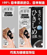 100% Japan Original Imported Kanebo Carina Treasure Muscular Beauty Systolic Pores Compact to Tonic Water Mask Spot