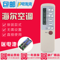 Applicable Haier air conditioner remote control small champion small talent small Marshal KFR-33 35GW B CAR-13PUN