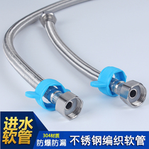 Stainless steel braided hose Metal faucet inlet pipe Water pipe Toilet inlet hose High pressure pipe