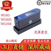 Wifu WG60 G gloss meter triangle gloss meter WG268 mirror plastic paint metal small hole diameter