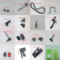 Sewing machine Jinshi GK9-895 packing machine accessories Motor scissors machine needle crochet belt Dalian rod