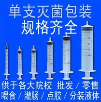 Disposable plastic syringe sterile laboratory supplies 1 2 5 10 20 30 50 60ml syringe