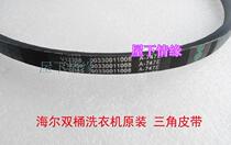 Haier original accessories wave wheel double barrel washing machine V belt A- 747E drive belt 1008