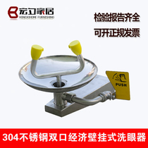 Double-port economic wall-mounted eye washer Economic wall-mounted eye washer 304 stainless steel eye washer