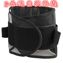Summer fixed belt steel belt belt waist mesh breathable thin waist waist waist pain Four Seasons men and women