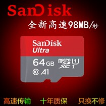 Sandy 64G memory card class10 storage SD Card high speed driving recorder TF card 64G mobile phone memory card