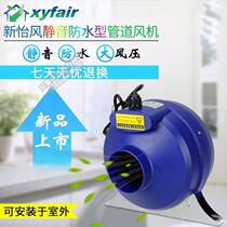 Xinyi wind round duct fan 8 inch silent exhaust ventilation fan air supply kitchen waterproof booster exhaust fan 200