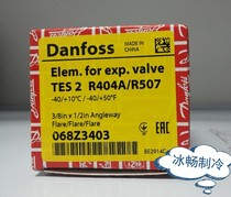 Danfoss expansion valve TES2(068Z3403) R404A cold storage expansion valve external balance