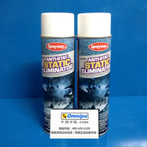 American original shbiwei 955 antistatic agent SPRAYWAY 955 clothing anti-static spray scavenger