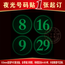 Luminous number sticker Luminous table card Fluorescent table shot table sticker Light table number plate Fluorescent self-luminous floor number sticker PVC waterproof number sticker Machine number Table number Contestant serial number