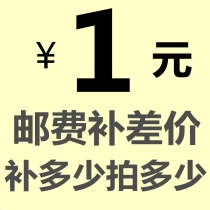 How much is the difference between the freight fee and the difference?
