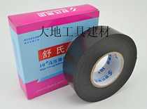 Shushi self-adhesive tape Electrical self-adhesive tape Wire and cable Water pump insulation tape Waterproof tape