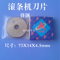Rolling strip machine blade cutting machine round blade cutting machine blade Qifeng brand cutting machine blade front steel