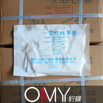 Laboratory disposable PE gloves 70 bags large medium and small bright