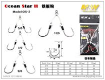 MW Sea Fishing Ocean Star II Iron hook(OS-2) 1 pair of sea fishing hooks Made in Japan