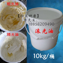 Dry roller polishing oil Polishing paste Mirror polishing oil Metal polishing wax Handicraft polishing additives