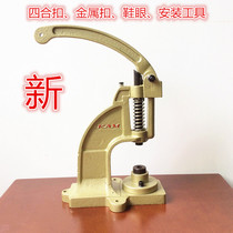 Rivet machine buckle machine display rack inkjet cloth manual press button button machine hand press four-in button air Eye Eye Machine