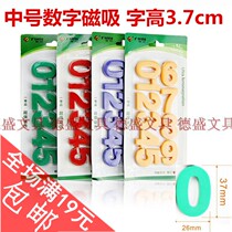 Funi CT-6625 whiteboard magnetic buckle 0-9 mid number digital magnetic grain suction iron stone magnetic nail magnetic sheet office teaching