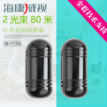 Original HIKVISION HIKVISION dual beam 80 m active infrared pair-beam detector alarm host