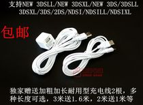Pint winning original dress NEW 3DS 3DSLL charger NDSI 3DSXL charger with charging line 2 roots