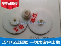 Wire cutting accessories Taizhou Fengling Wire Gear 108 Tooth 38 Tooth 110 Tooth 38 Tooth Ultra Low Price