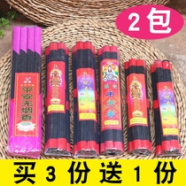 Smoke-free Lingguang Buddha incense Natural Old Mountain Sandalwood Line incense for incense Guanyin Fragrant Incense Euphoria Black Fragrant